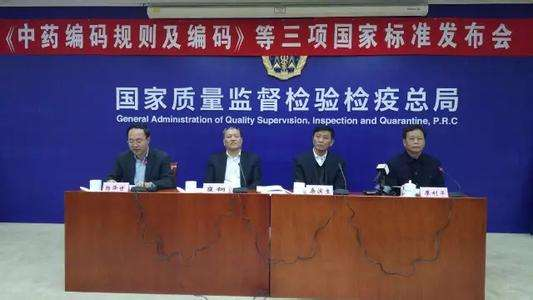 國(guó)家中醫(yī)藥管理局黨組：扎實(shí)推動(dòng)中醫(yī)藥振興發(fā)展各項(xiàng)工作